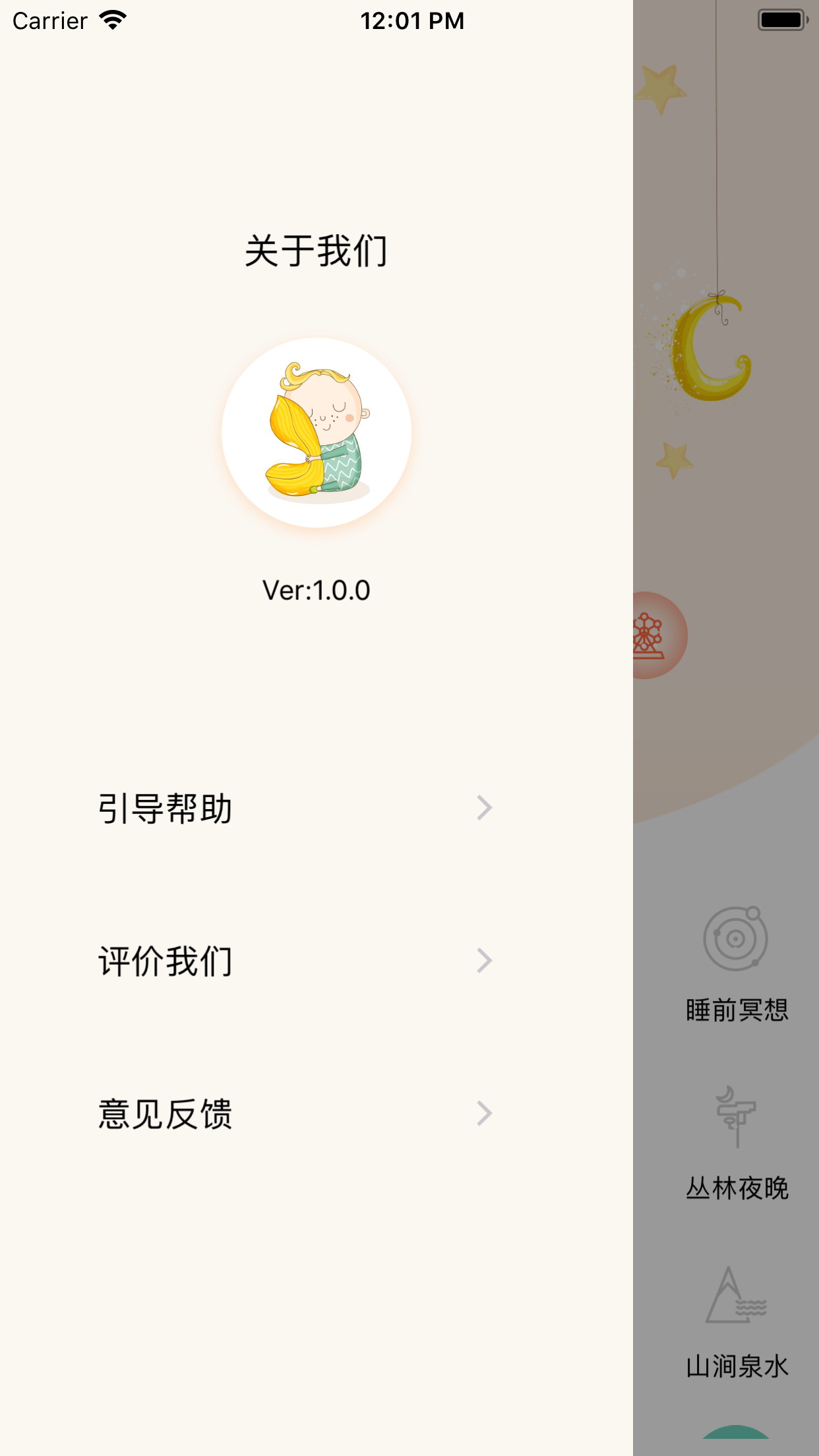 哄娃神器软件截图2