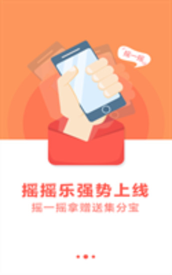 聚来宝软件截图2