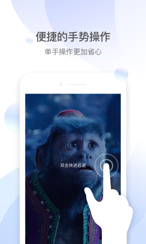 QQ影音软件截图4