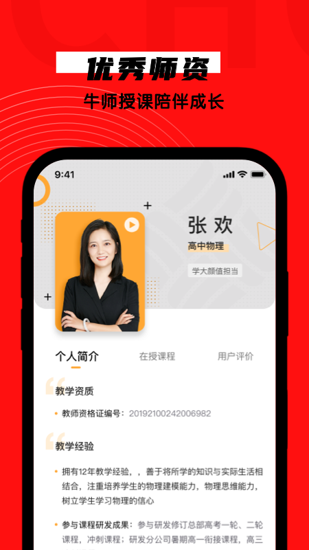 学大网校软件截图4