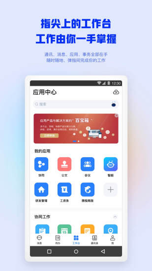 Mobile软件截图0