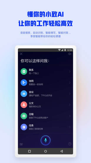 Mobile软件截图3