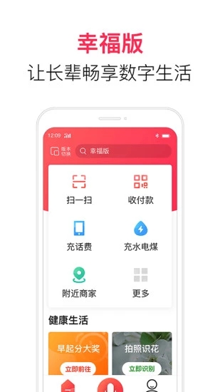 翼支付软件截图2