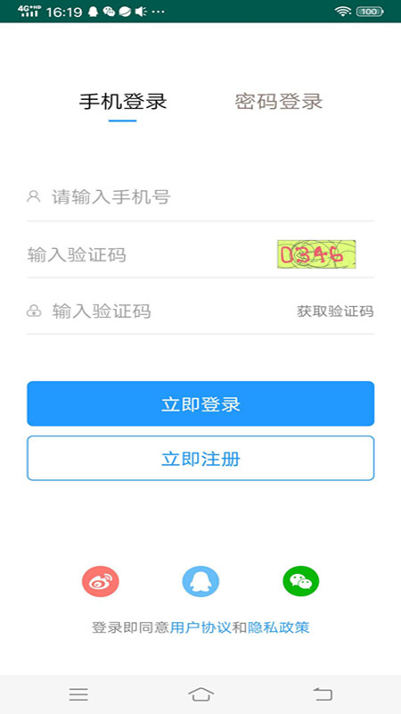 泗洪人才网软件截图0