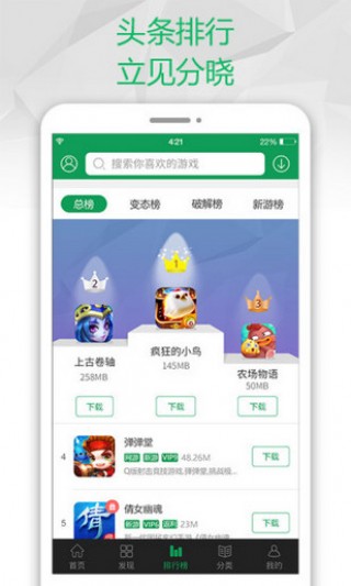 2377游戏盒软件截图2