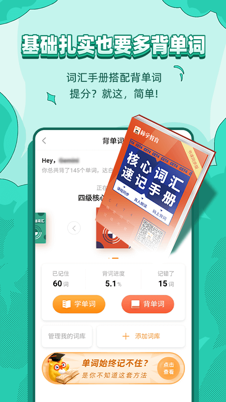 标学教育软件截图4