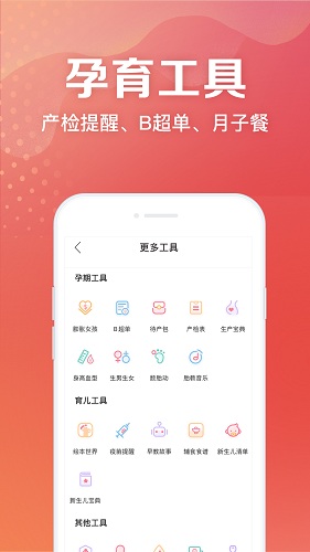 妈妈社区软件截图4