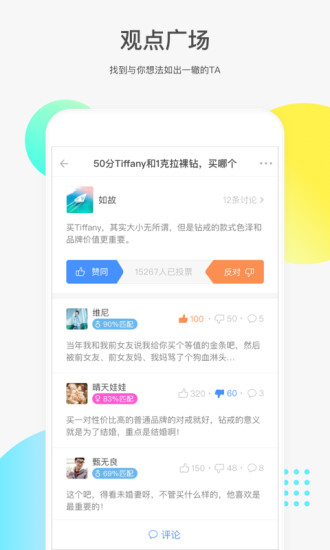 如故软件截图4