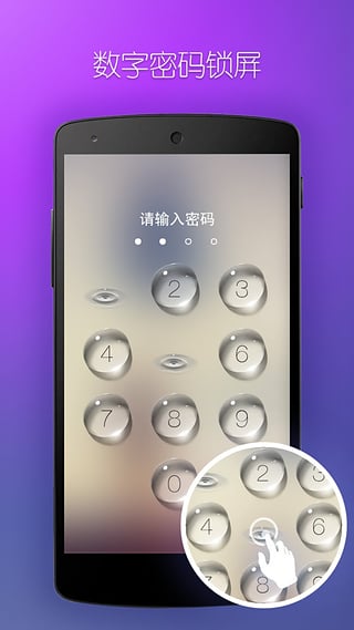 PIP锁屏软件截图2