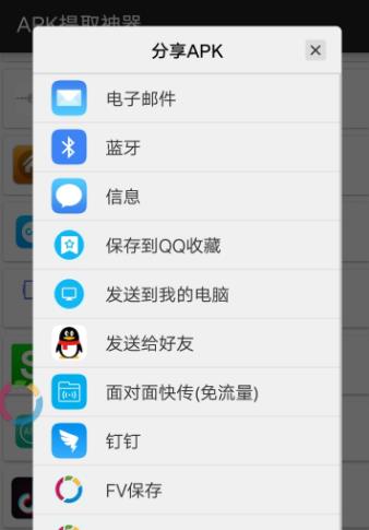 APK提取神器软件截图1