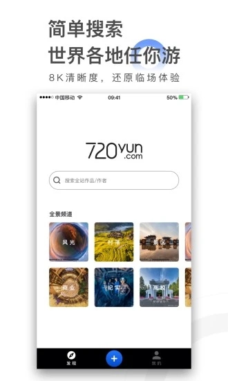 720云图全景软件截图0