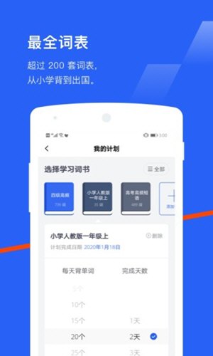 百词斩英语软件截图2