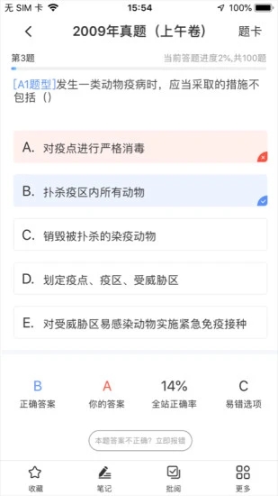 兽课网软件截图0