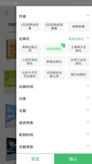 书香苏州软件截图1