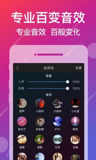 爱唱软件截图0