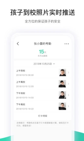 智慧树软件截图2