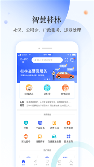 龙游通软件截图1