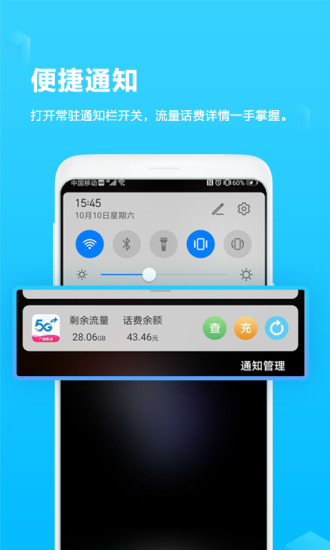 和掌桂软件截图3