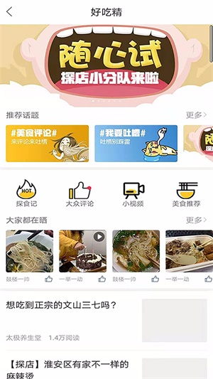 淮安人网软件截图1