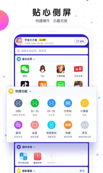 魔秀桌面软件截图2