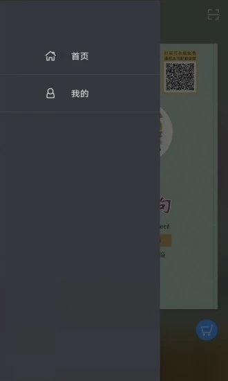 苏州话900句软件截图2