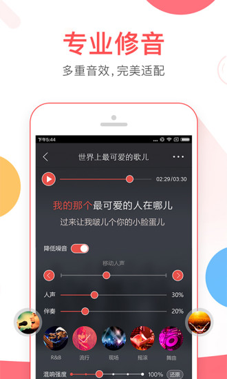 VV音乐软件截图2