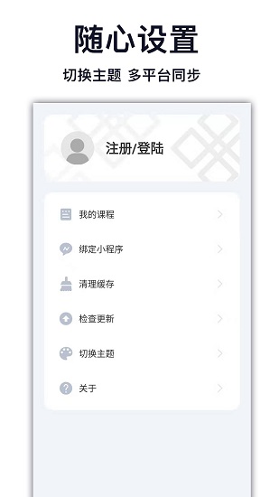 天天学藏语软件截图3