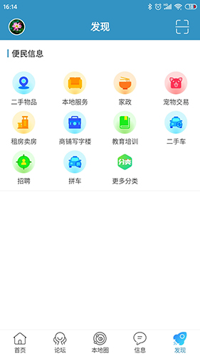 春秋网软件截图1