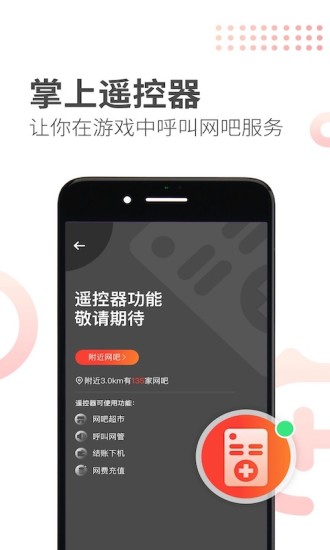 网喵官方最新版本软件截图1