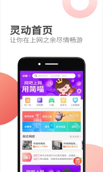 网喵官方最新版本软件截图2