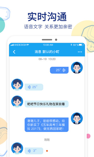 阿巴町手表软件截图1