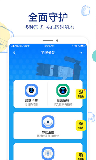 阿巴町手表软件截图2