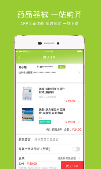 梅苗苗软件截图3