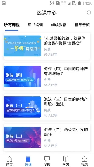 金库网软件截图1