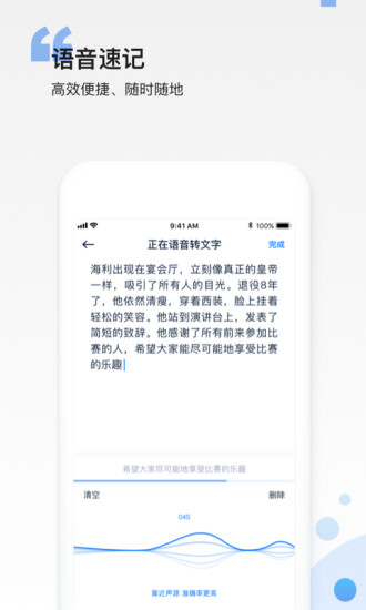 和笔记软件截图2