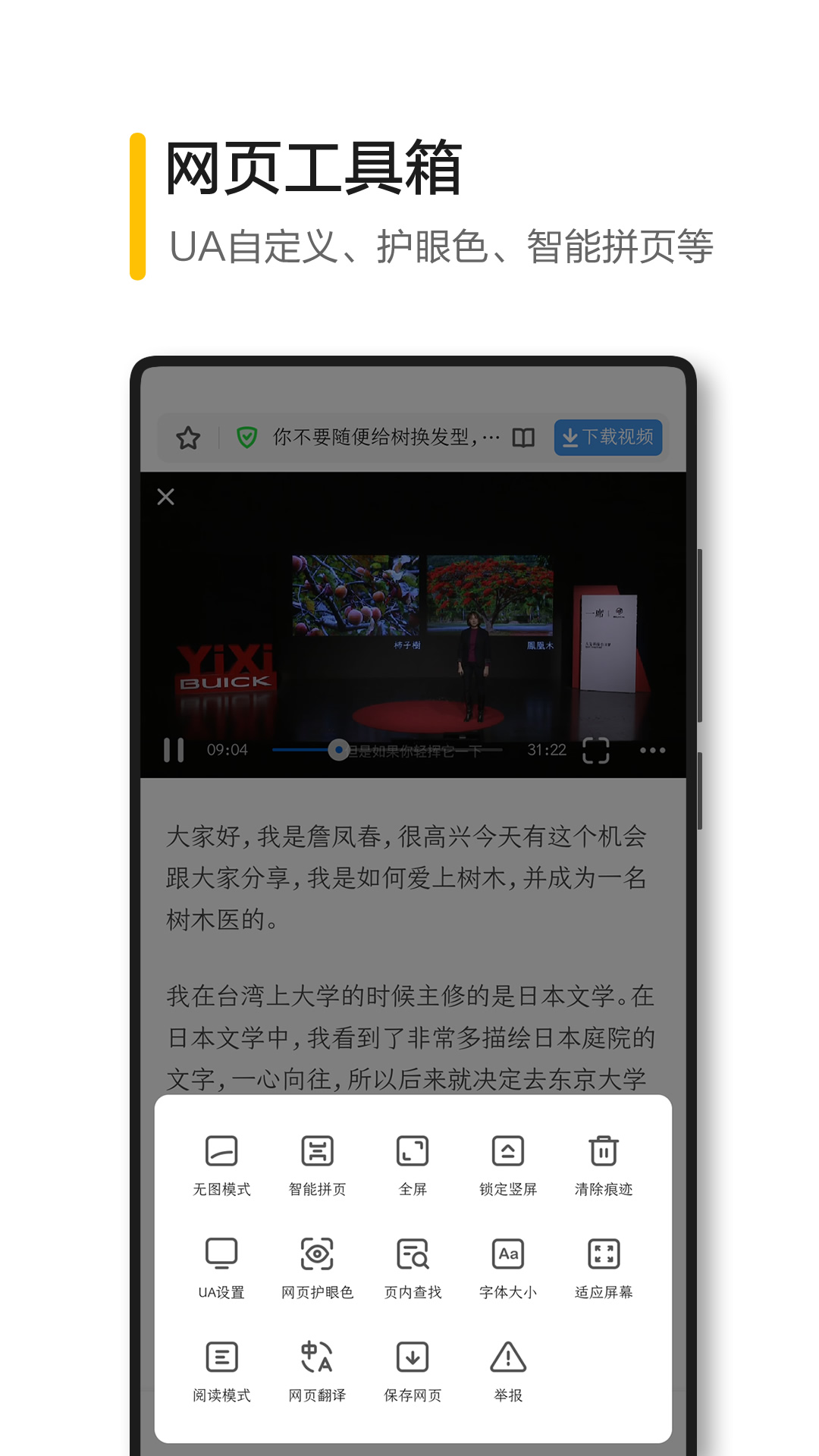 360极速浏览器软件截图4