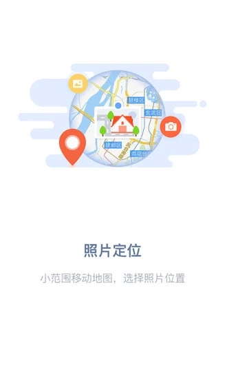 吉印足迹软件截图1