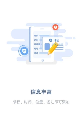 吉印足迹软件截图2