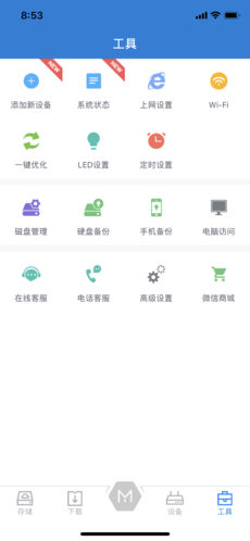 华三魔术家软件截图3