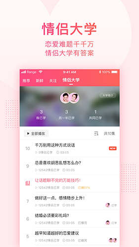 小恩爱软件截图4