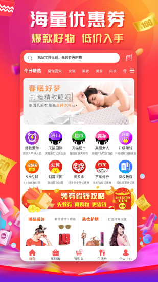 花心白菜软件截图2