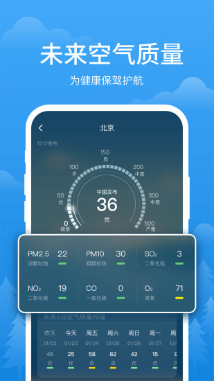 简单天气软件截图2