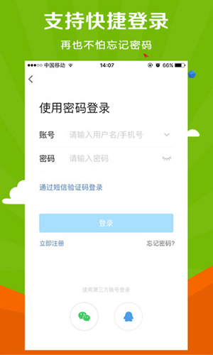 微靖江软件截图3