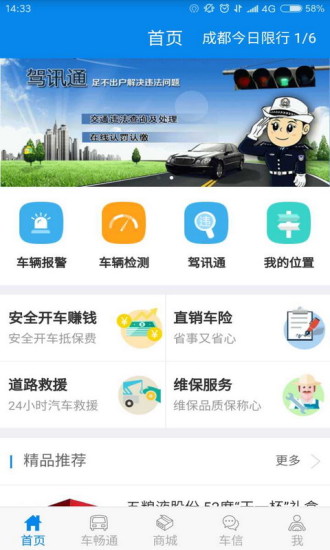 畅网软件截图1