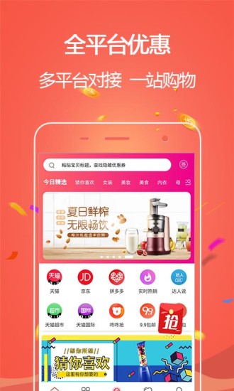 东西饭粒软件截图3