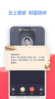 广发易淘金手机版软件截图3