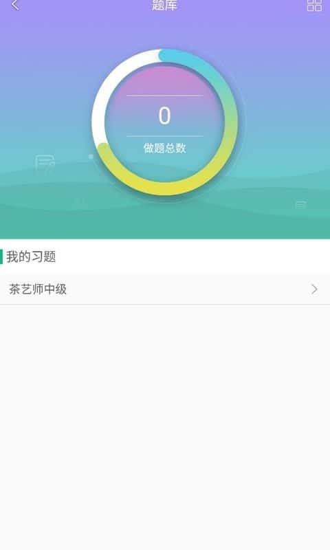 中鹏培训软件截图3