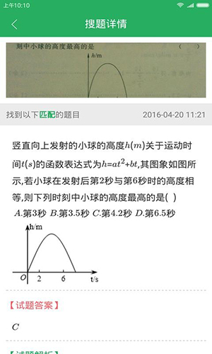 橡皮网软件截图2