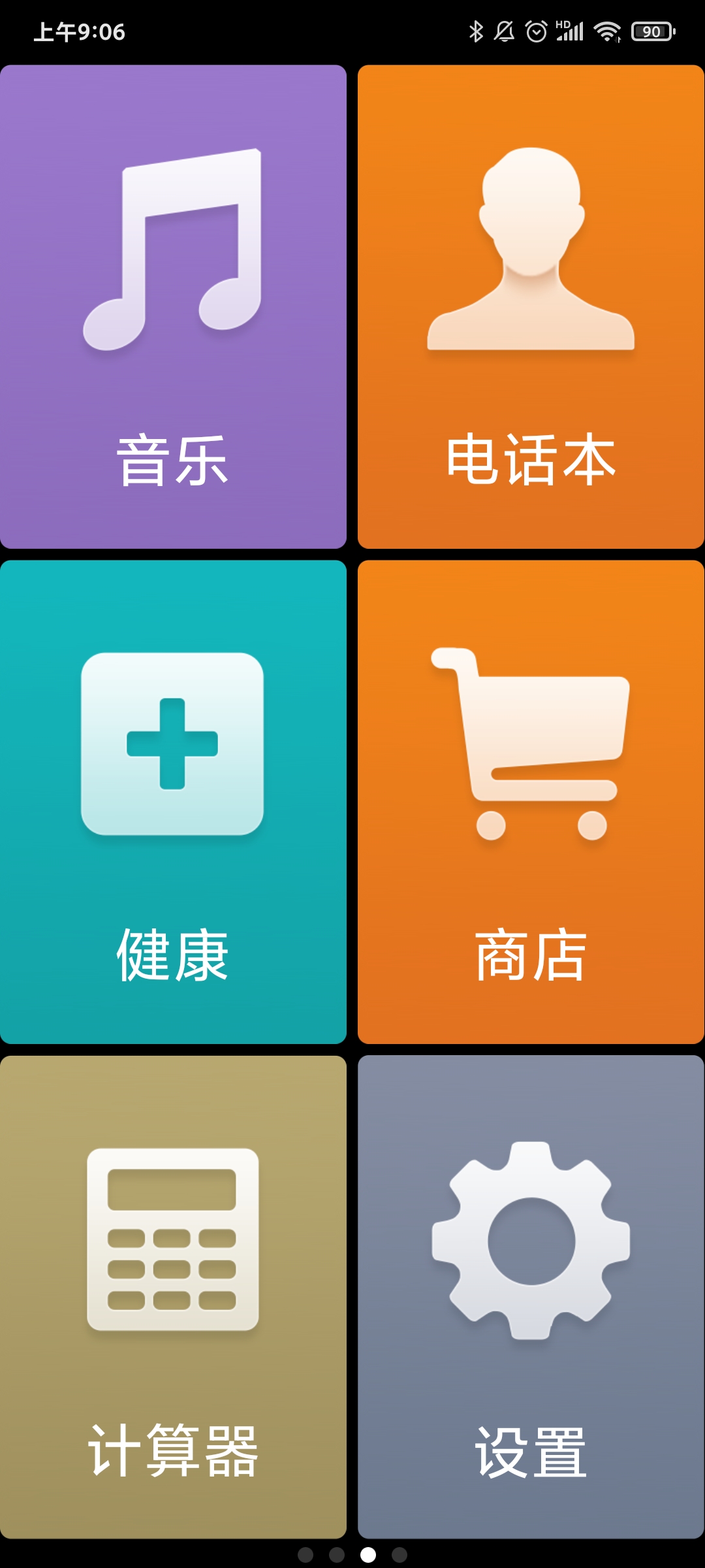 极简桌面软件截图1