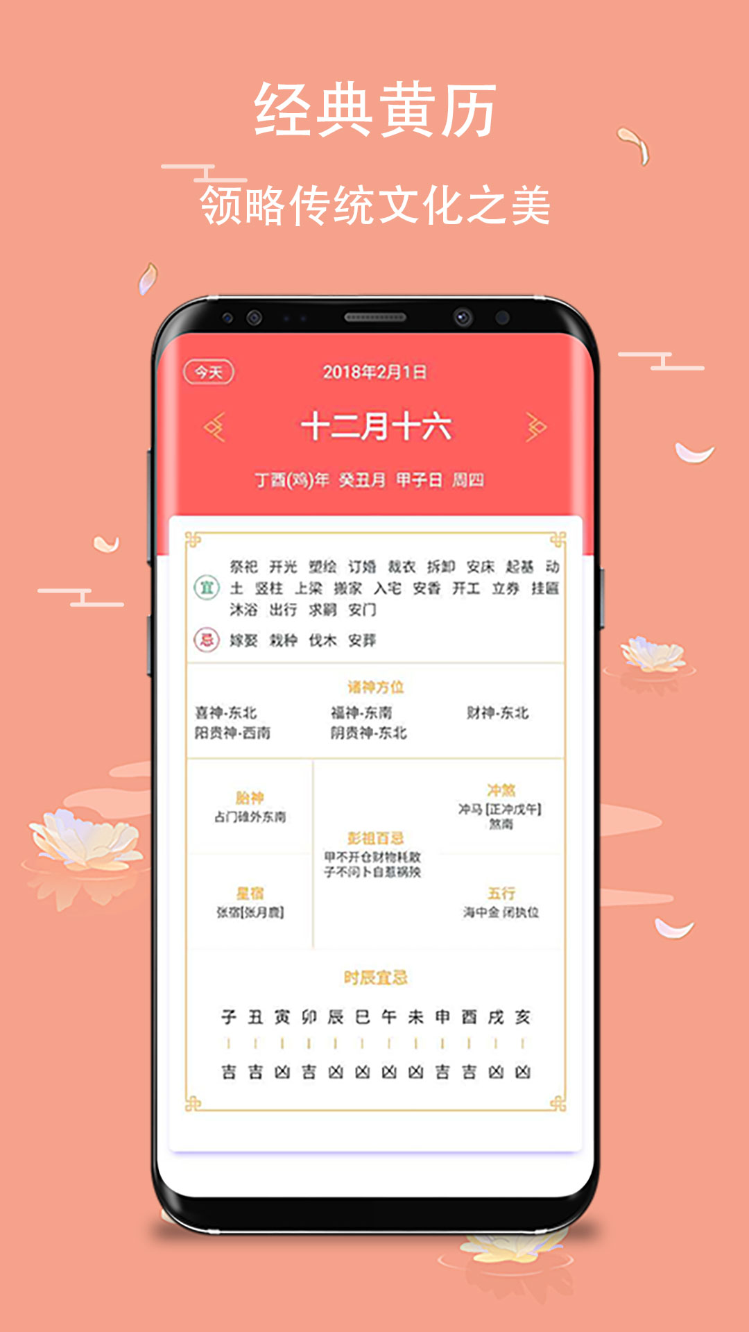 玛雅日历软件截图1